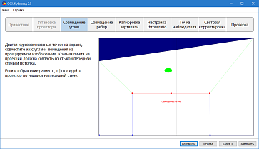 ОС3. Кубосвод | учебное оборудование на nsppo.ru - 6 ОС3. Кубосвод – портал поставщиков НСППО - 7